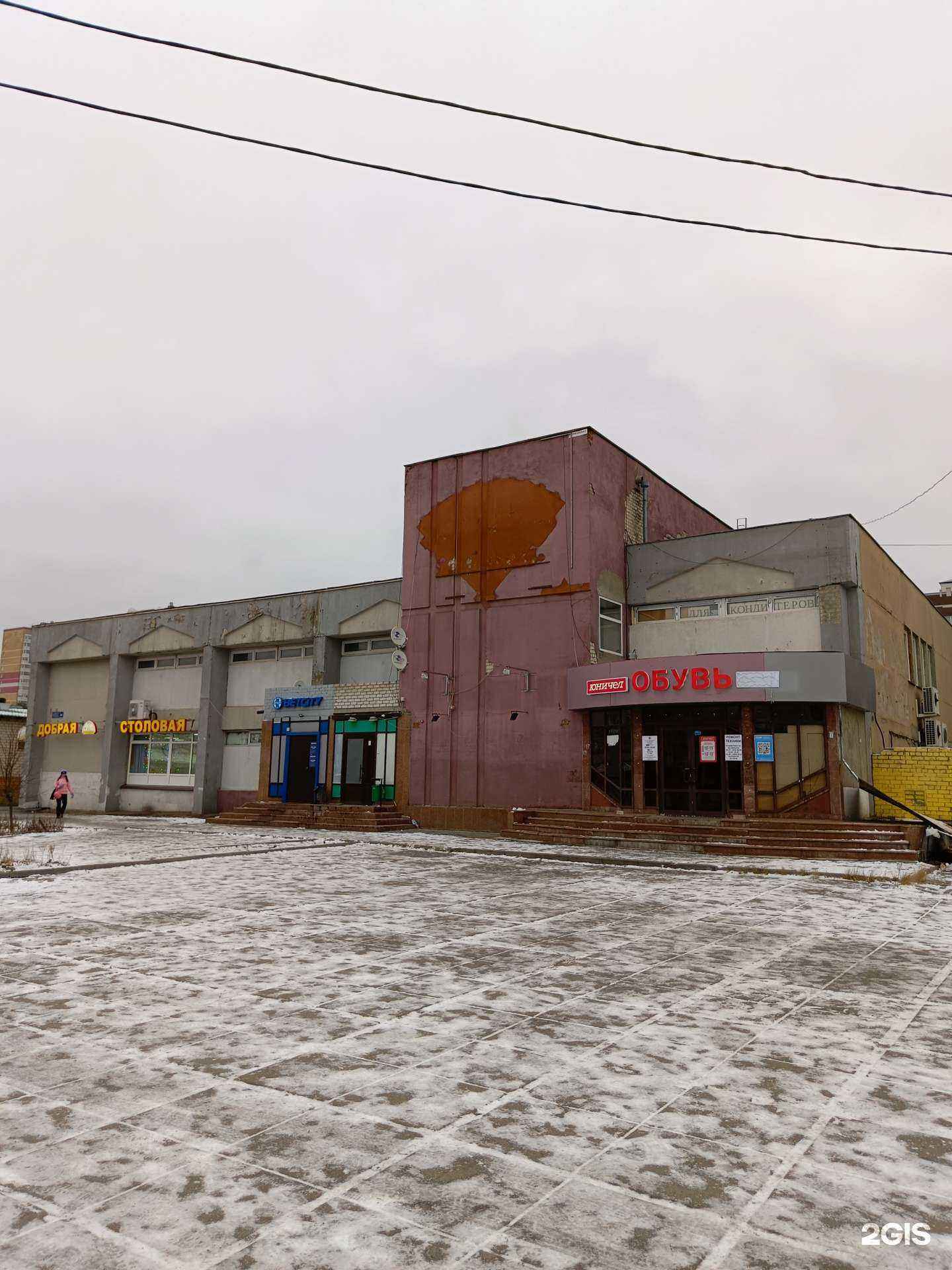 Отзывы на компанию Юничел в Казани c фото - фотография 2 из 2