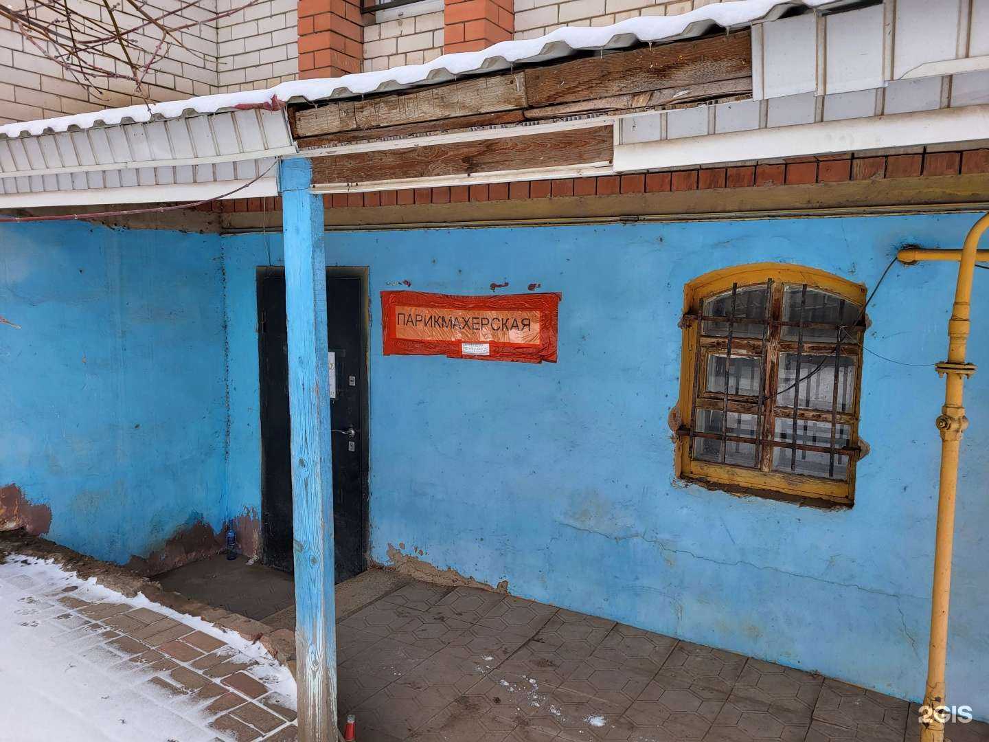 Отзывы на компанию Парикмахерская в г. Астрахань c фото