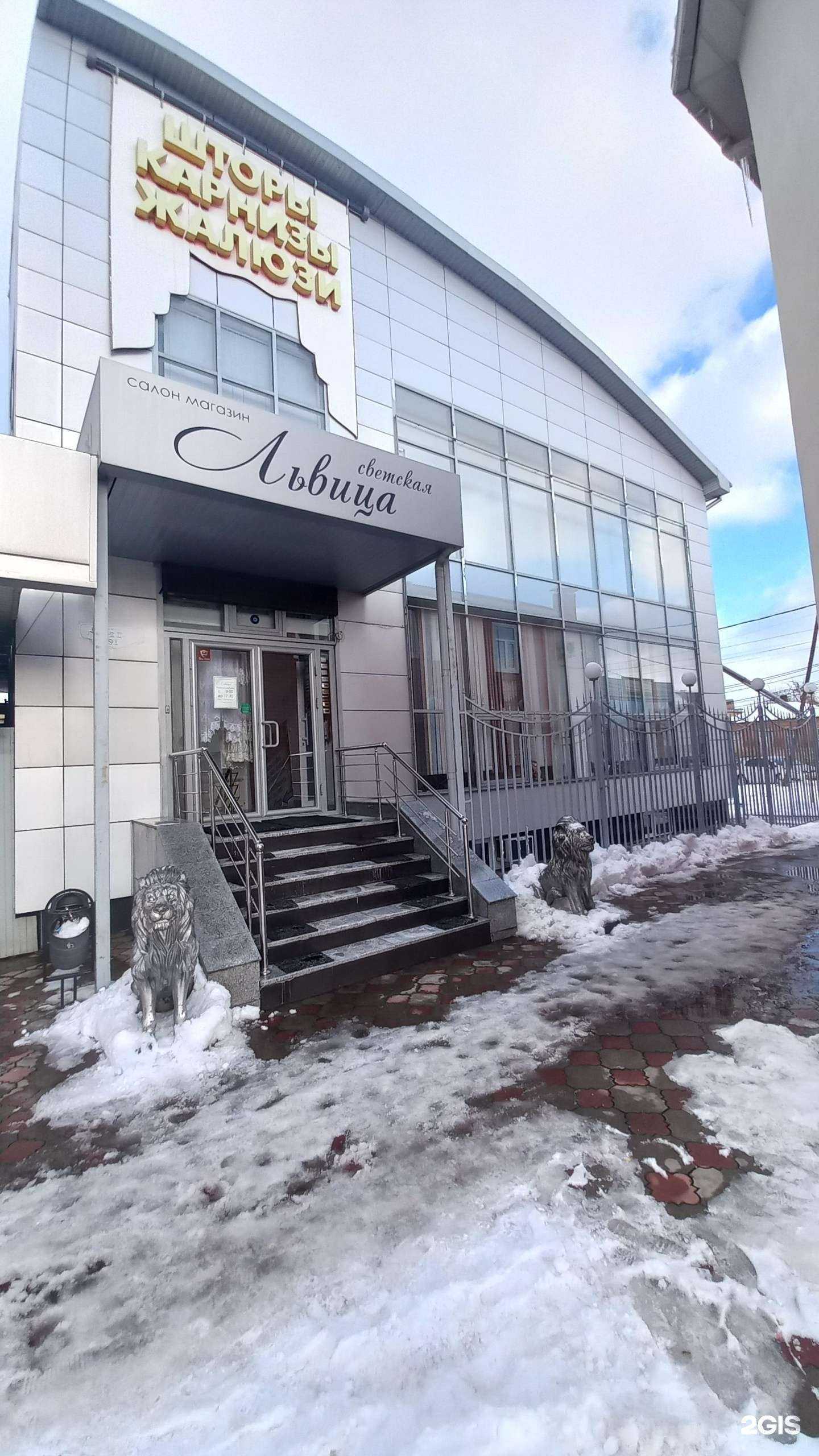 Отзывы на компанию Светская львица в г. Армавир c фото