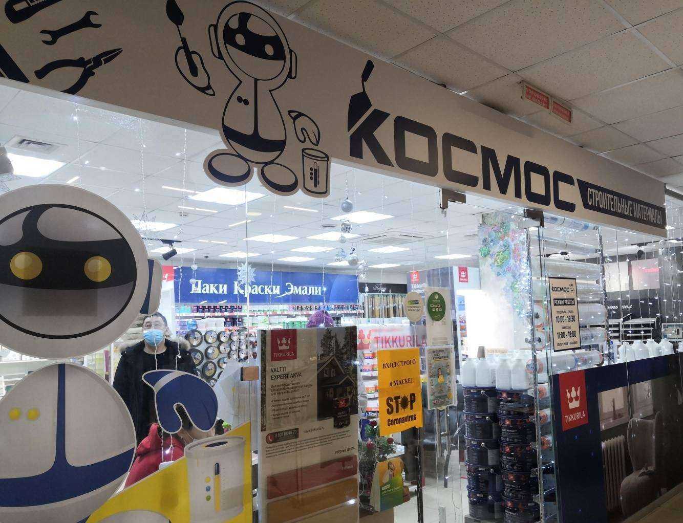 Отзывы на компанию Космос в Якутске c фото