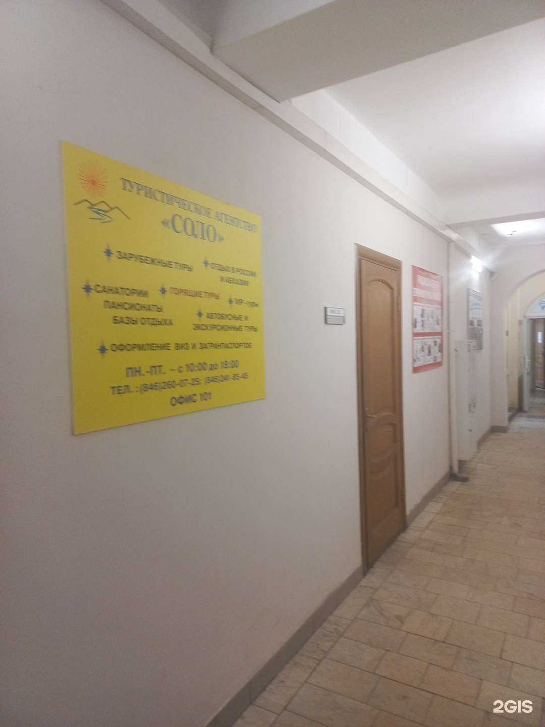 Отзывы на компанию Соло в г. Самара c фото