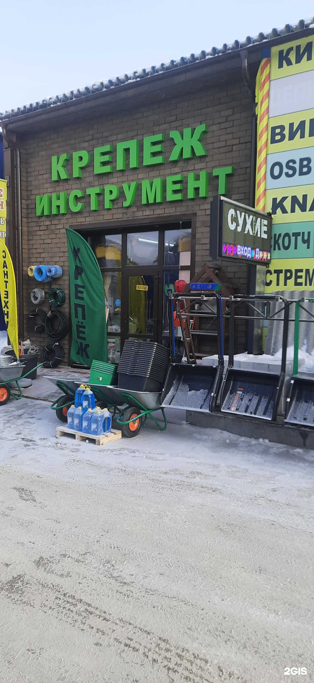 Отзывы на компанию Магазин крепежных изделий в г. Новосибирск c фото
