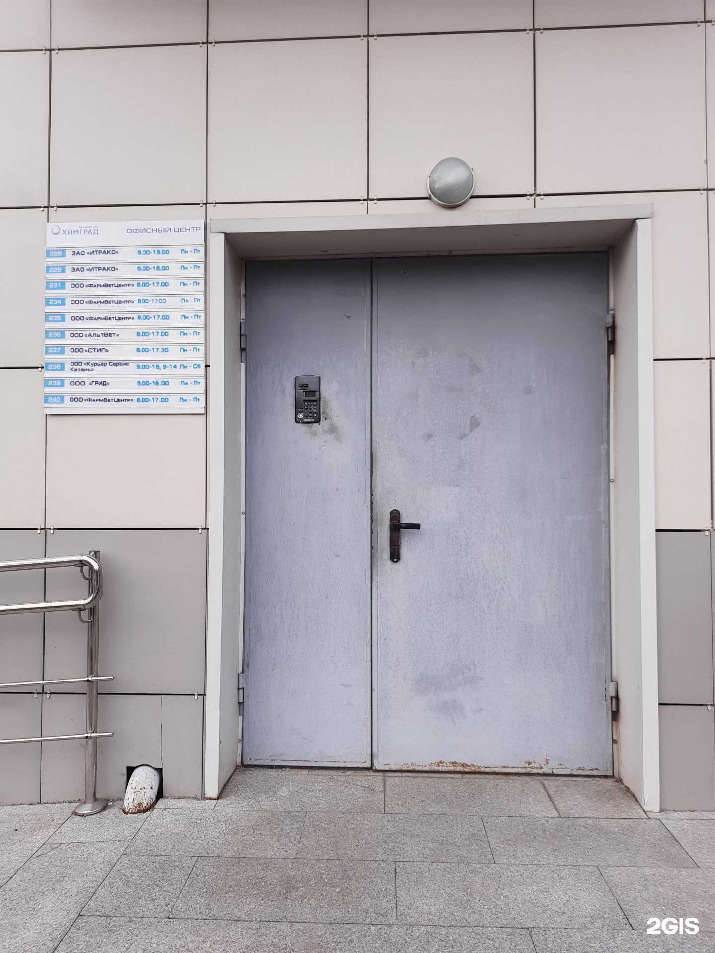 Отзывы на компанию ФармВетЦентр в Казани c фото