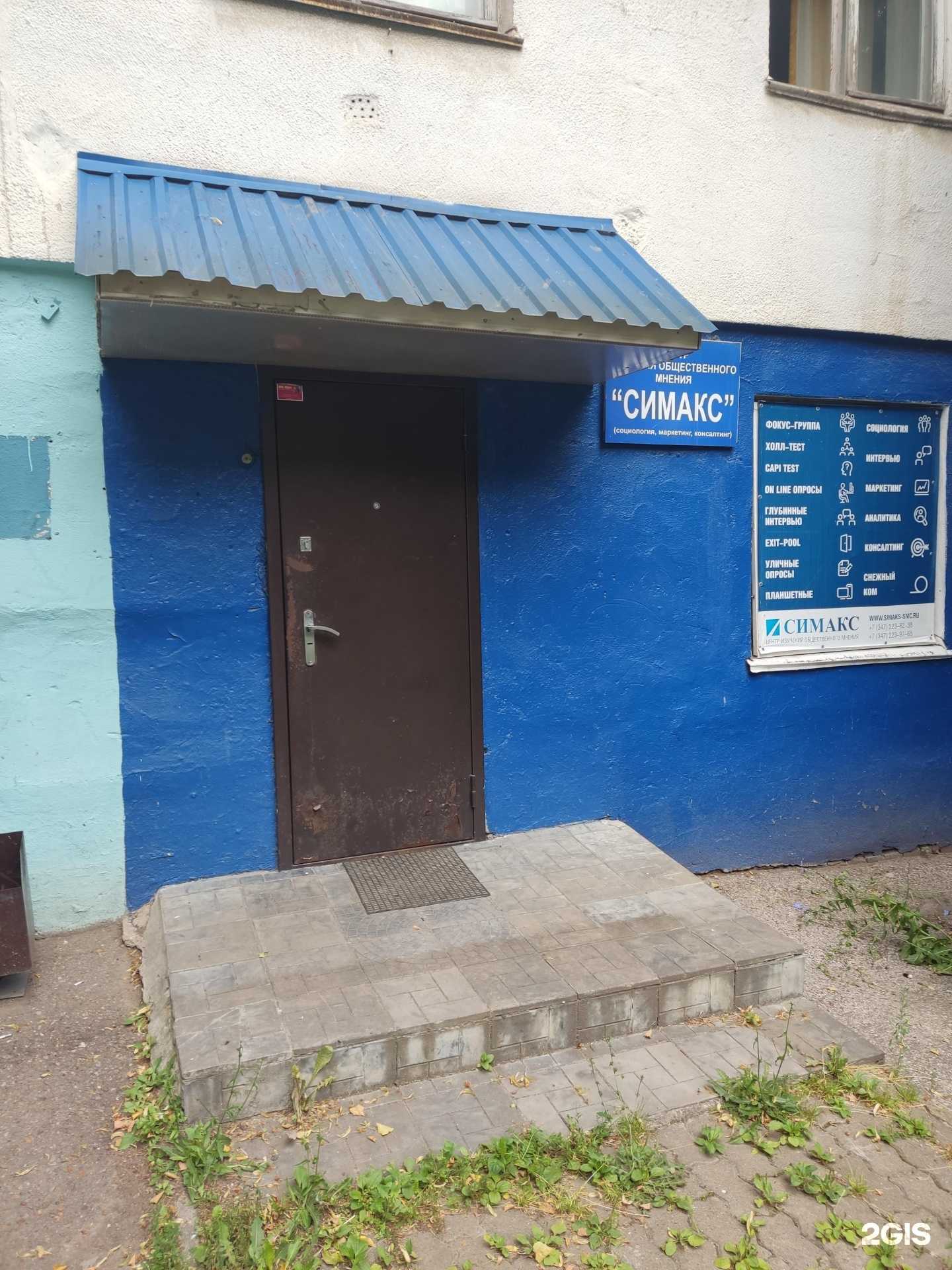 Отзывы на компанию Симакс в г. Уфа c фото