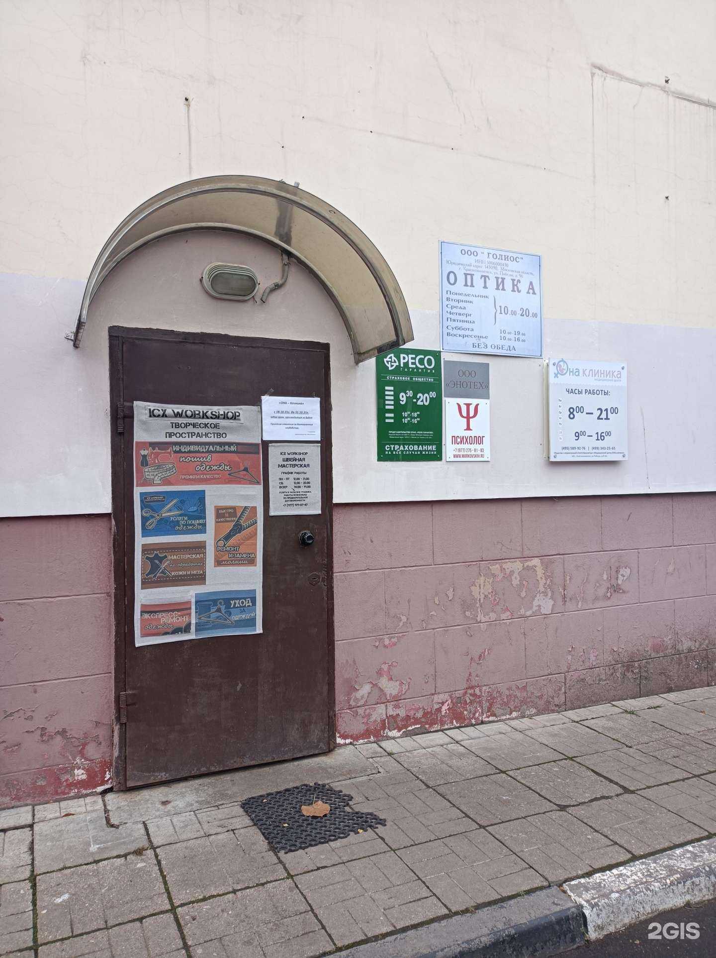 Отзывы на компанию Голиос в г. Краснознаменск c фото