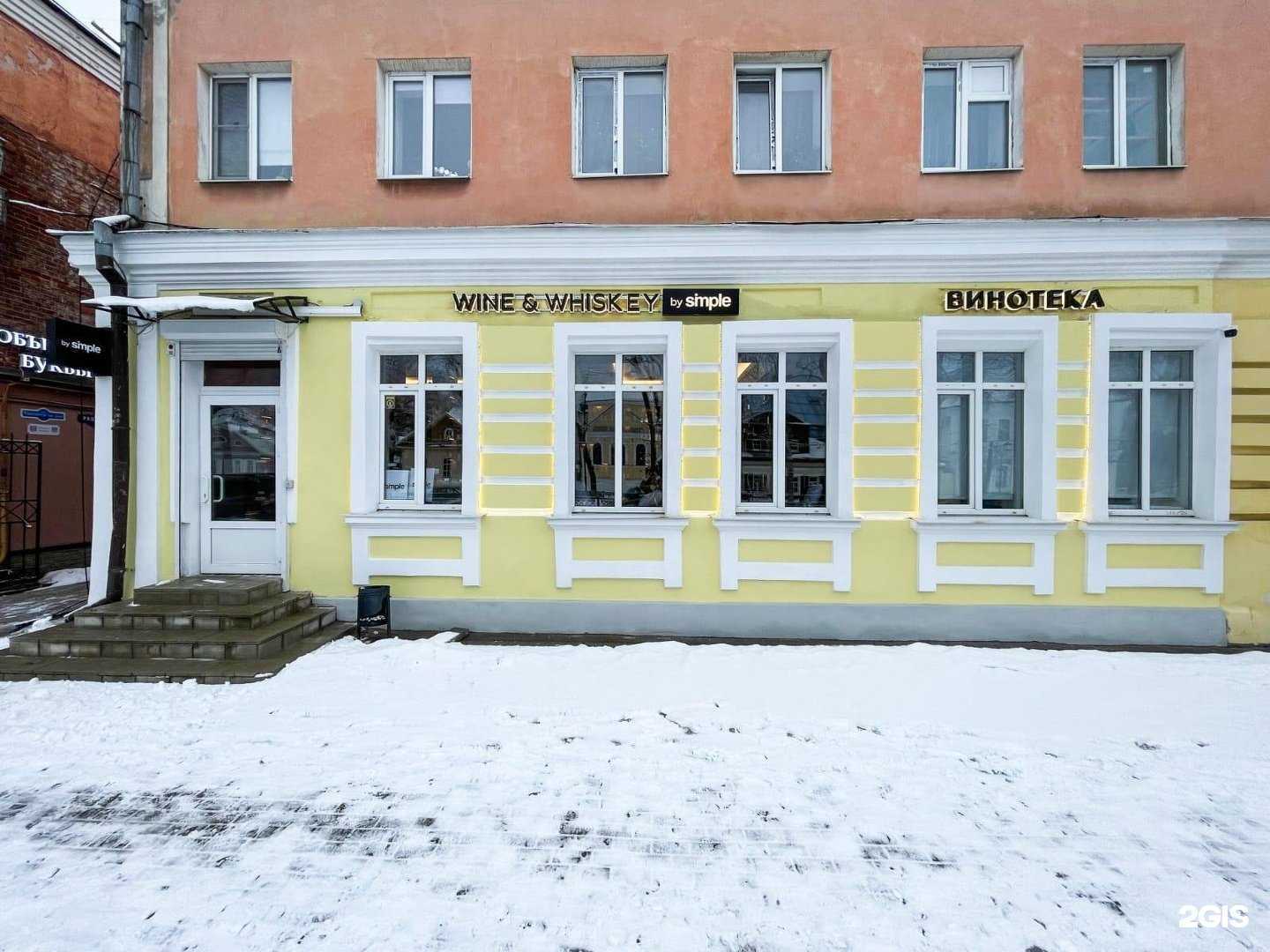 Отзывы на компанию Wine & Whiskey by Simple в Твери c фото