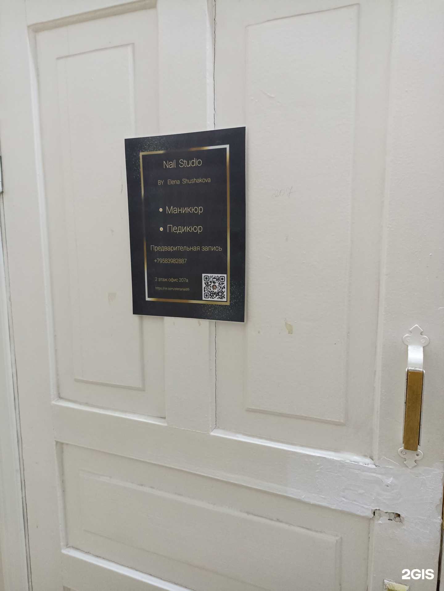 Отзывы на компанию Nail Studio в г. Киров c фото