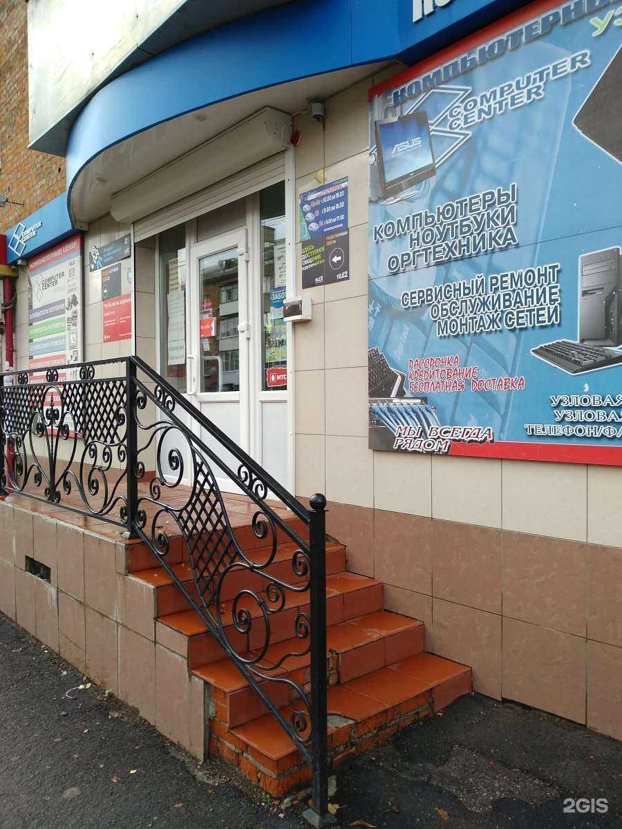 Отзывы на компанию Компьютерный центр в Узловой c фото