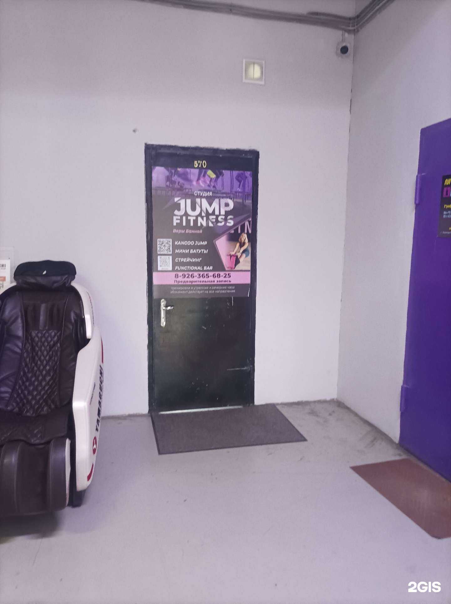 Отзывы на компанию Jump fitness в г. Электросталь c фото