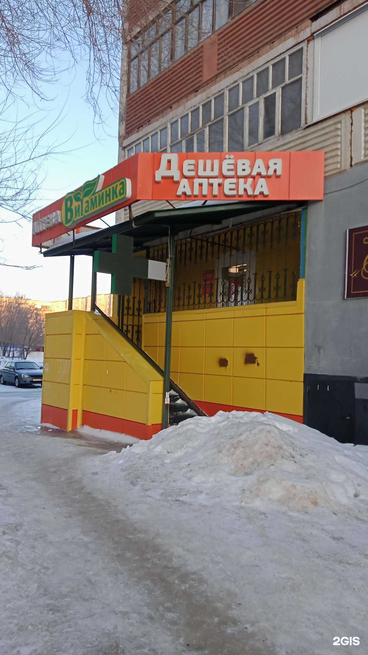 Отзывы на компанию Витаминка в Оренбурге c фото