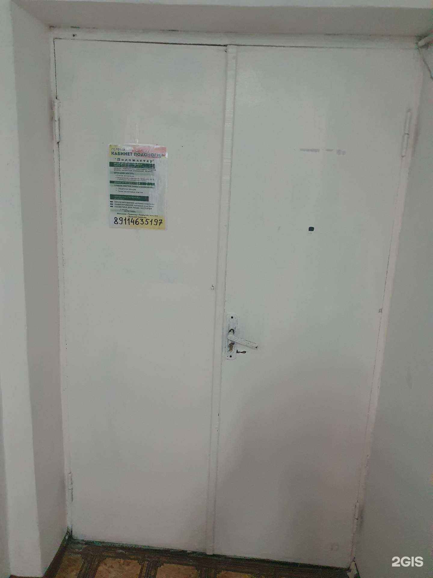 Отзывы на компанию Подомедио в г. Калининград c фото