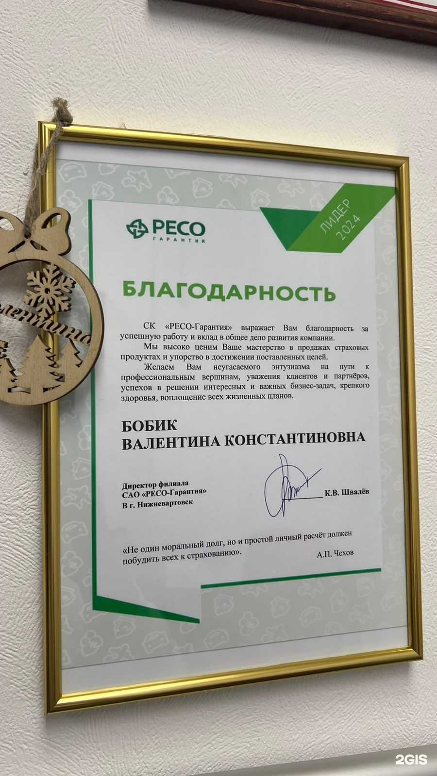 Отзывы на компанию Страховой агент в г. Нижневартовск c фото