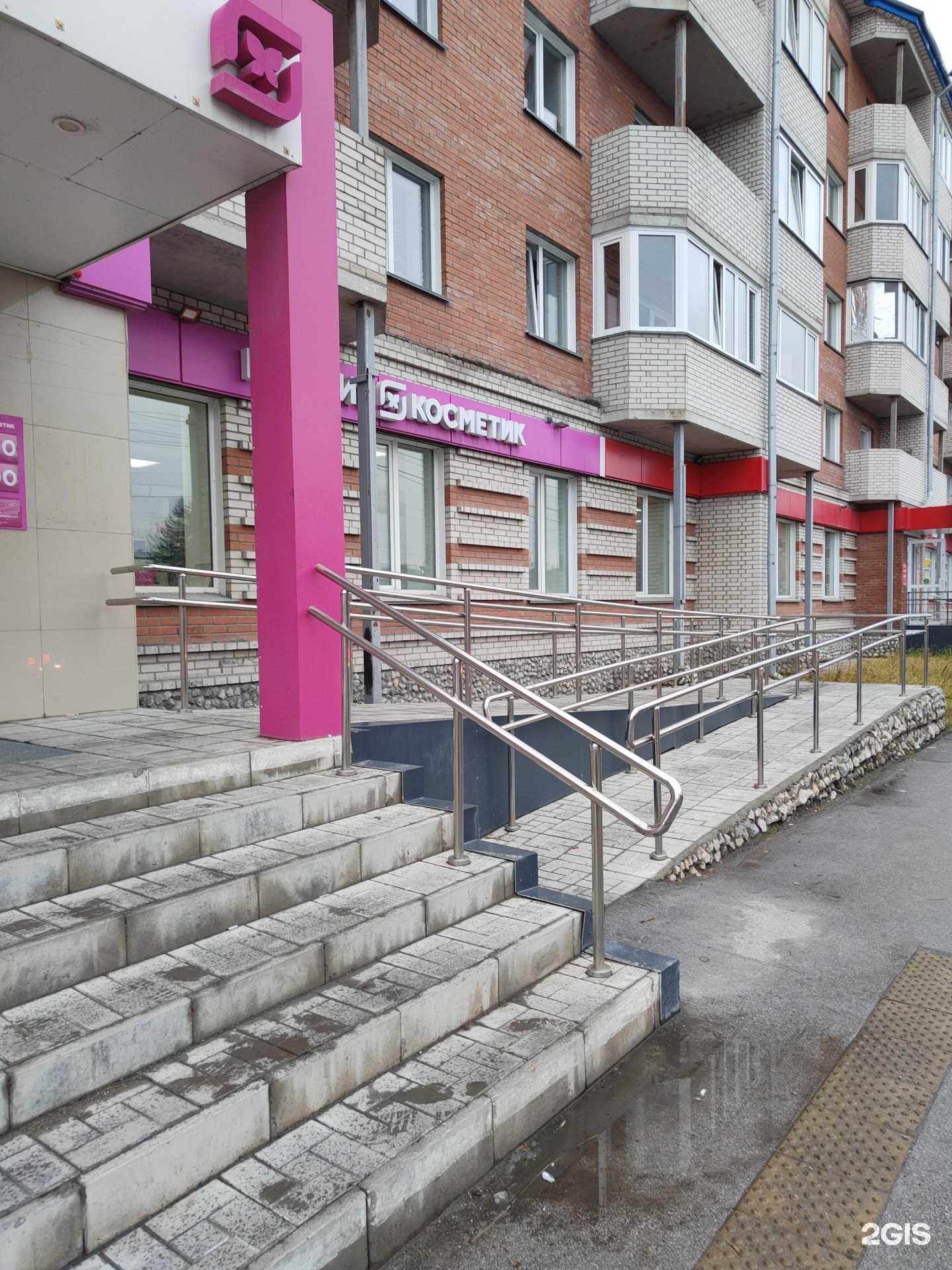 Отзывы на компанию Магнит косметик в г. Искитим c фото