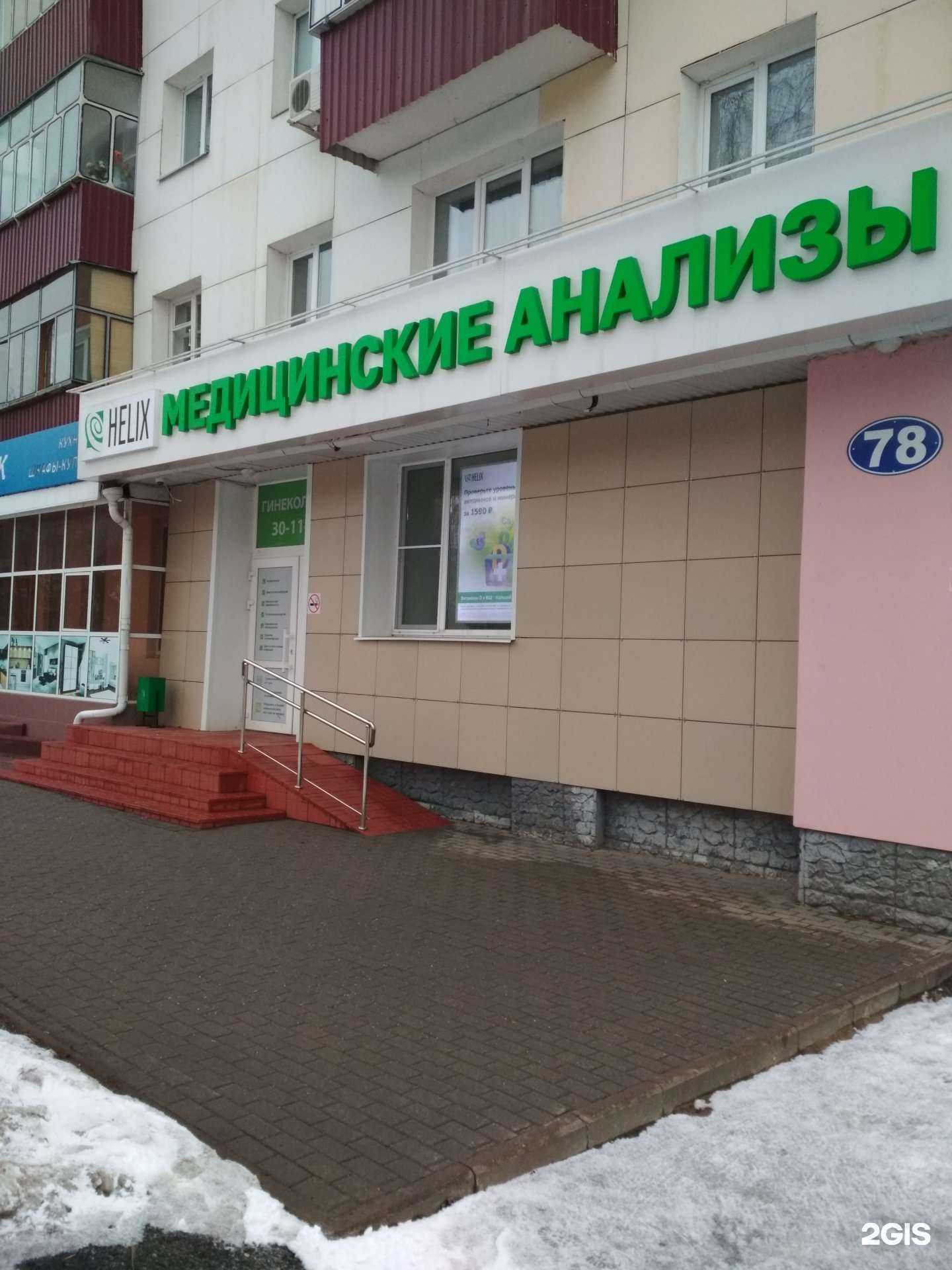 Отзывы на компанию Хеликс в Саранске c фото