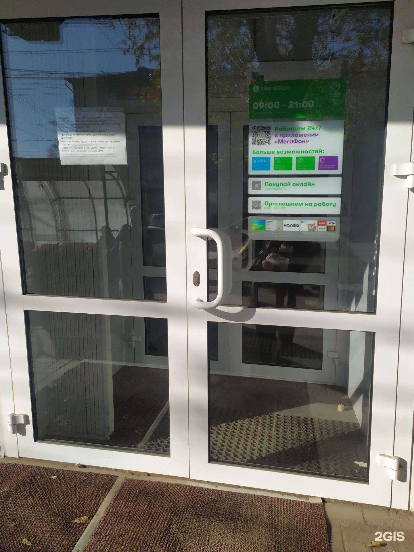 Отзывы на компанию МегаФон-Yota в Новосибирске c фото