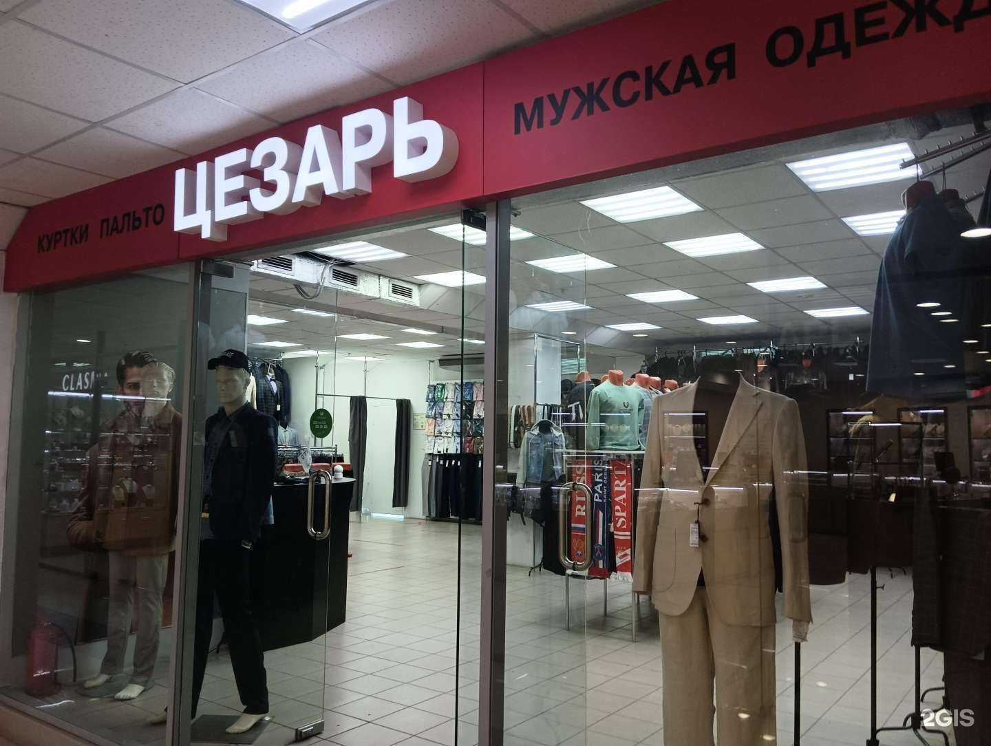 Отзывы на компанию Цезарь в г. Муром c фото