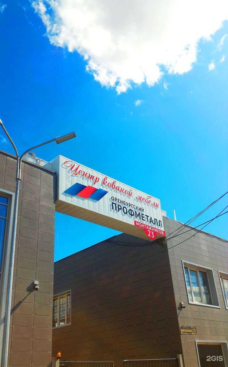 Отзывы на компанию Ар 56 в Оренбурге c фото