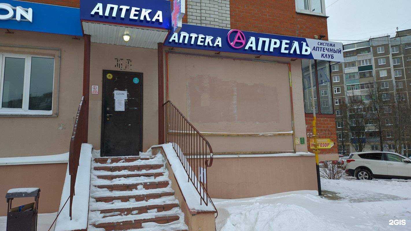 Отзывы на компанию Апрель в Курске c фото