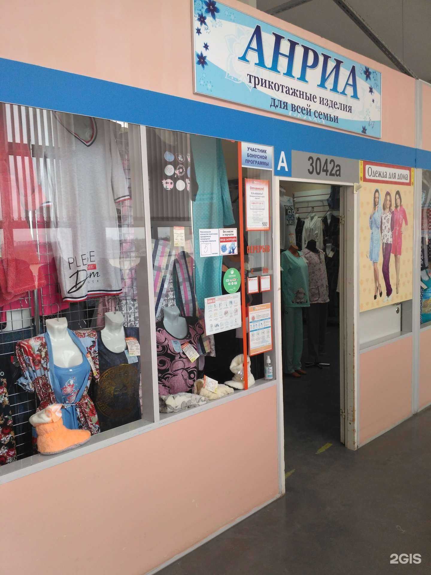 Отзывы на компанию Анриа в Иванове c фото