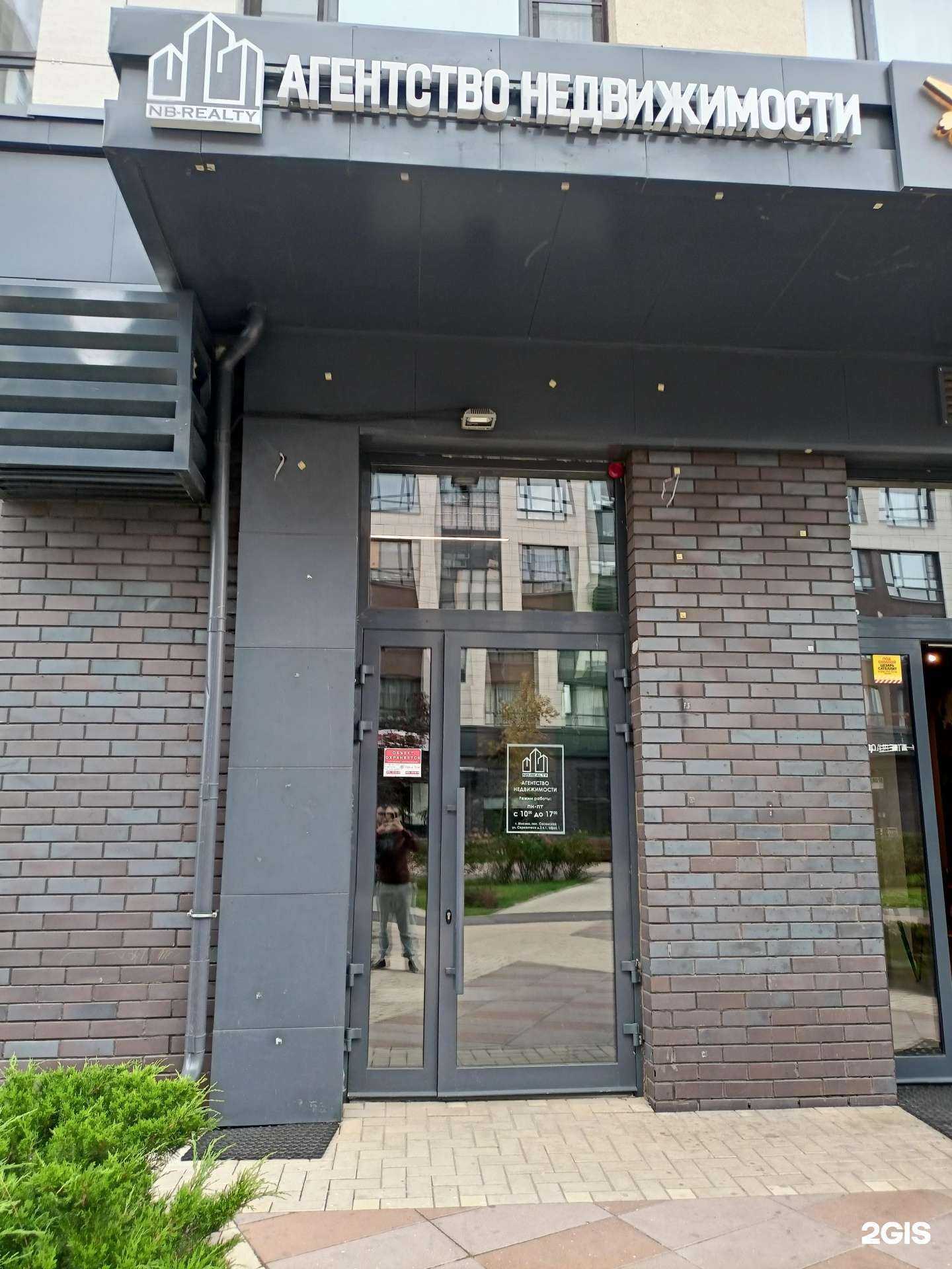 Отзывы на компанию Nb-realty в Коммунарке c фото