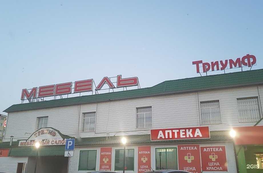 Отзывы на компанию Триумф в г. Альметьевск c фото