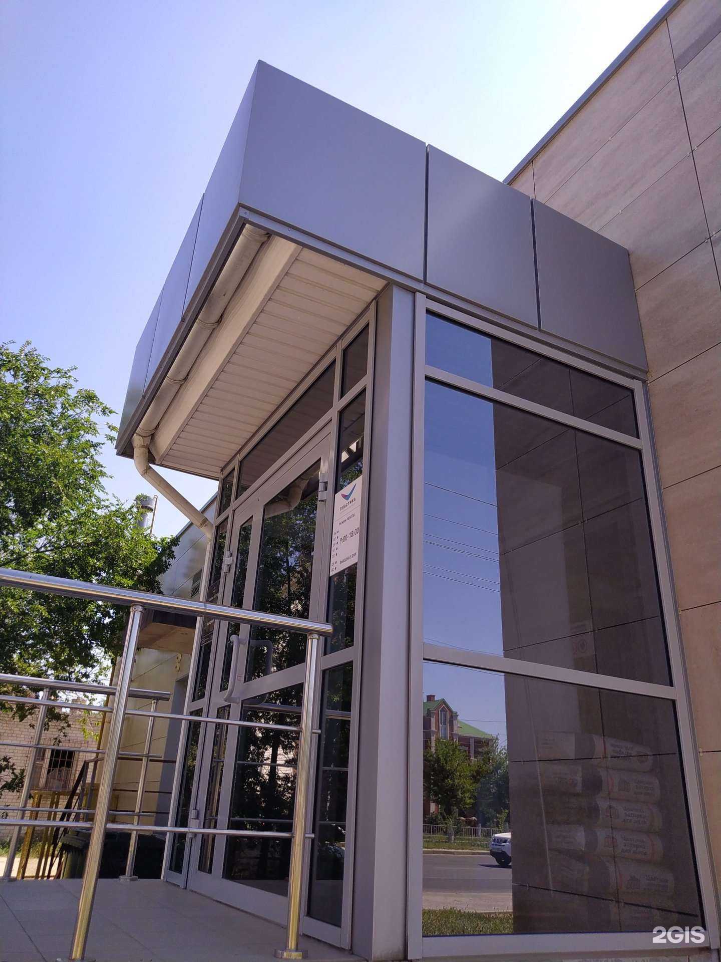 Отзывы на компанию Пластика в Волгограде c фото