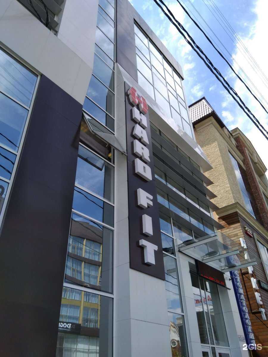 Отзывы на компанию Hard fit в г. Краснодар c фото