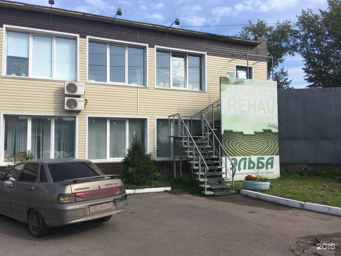 Отзывы на компанию Сибирские ресурсы Красноярск в Красноярске c фото - фотография 2 из 2