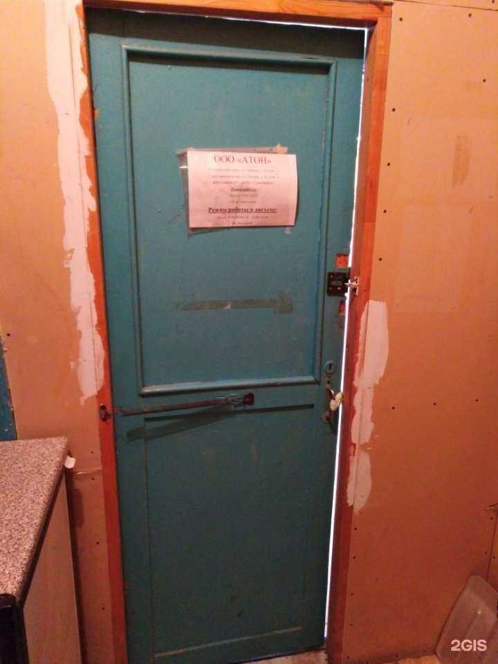 Отзывы на компанию Атон в г. Энгельс c фото