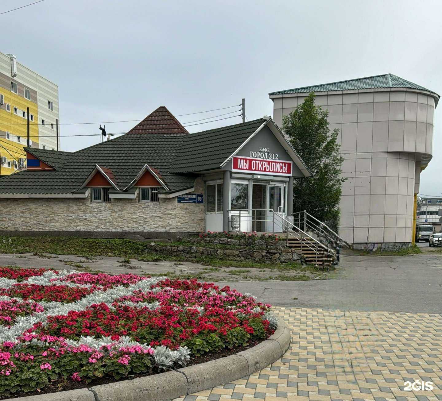 Отзывы на компанию Город 312 в Южно-Сахалинске c фото