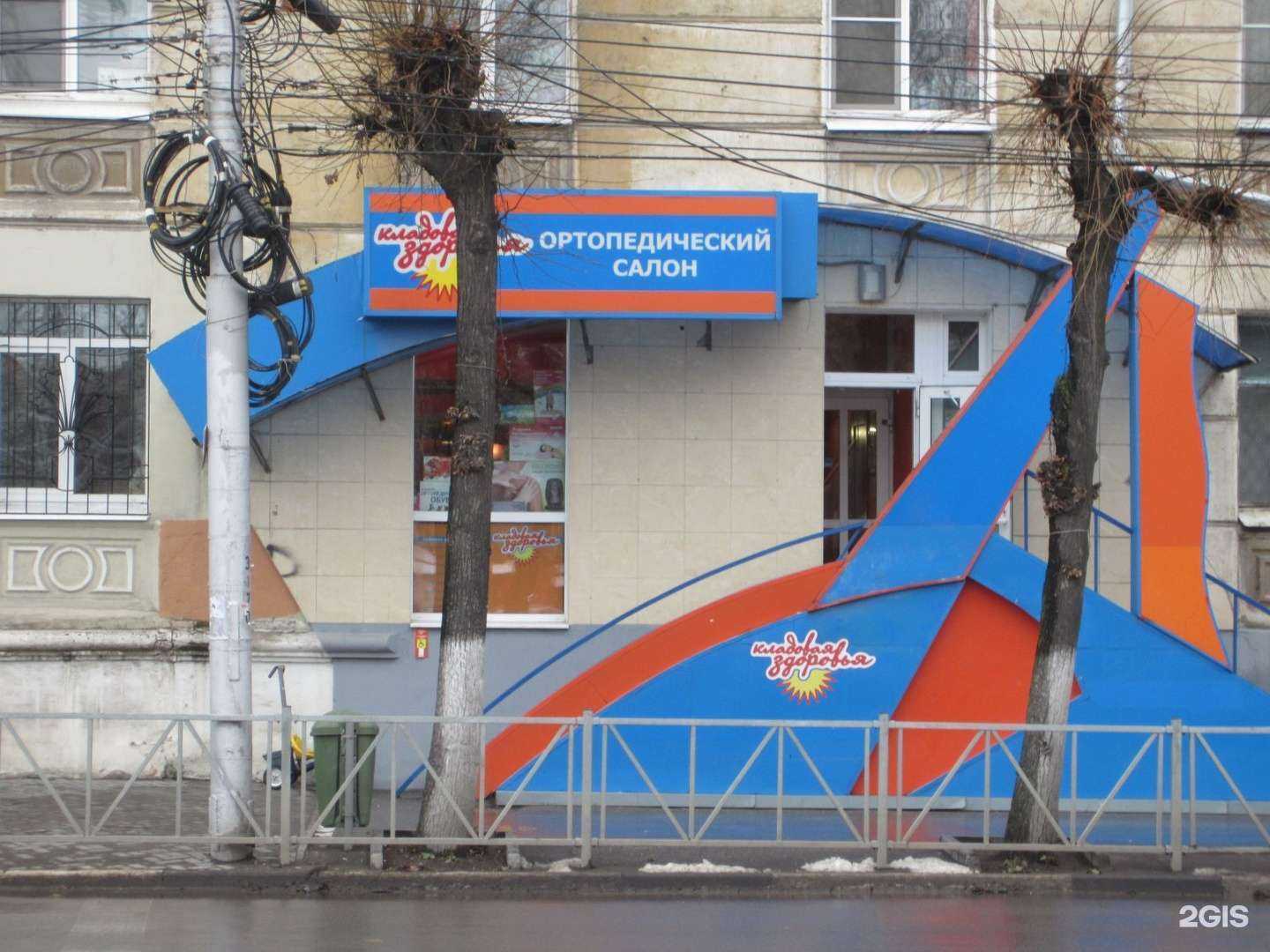 Отзывы на компанию Кладовая здоровья в г. Рязань c фото