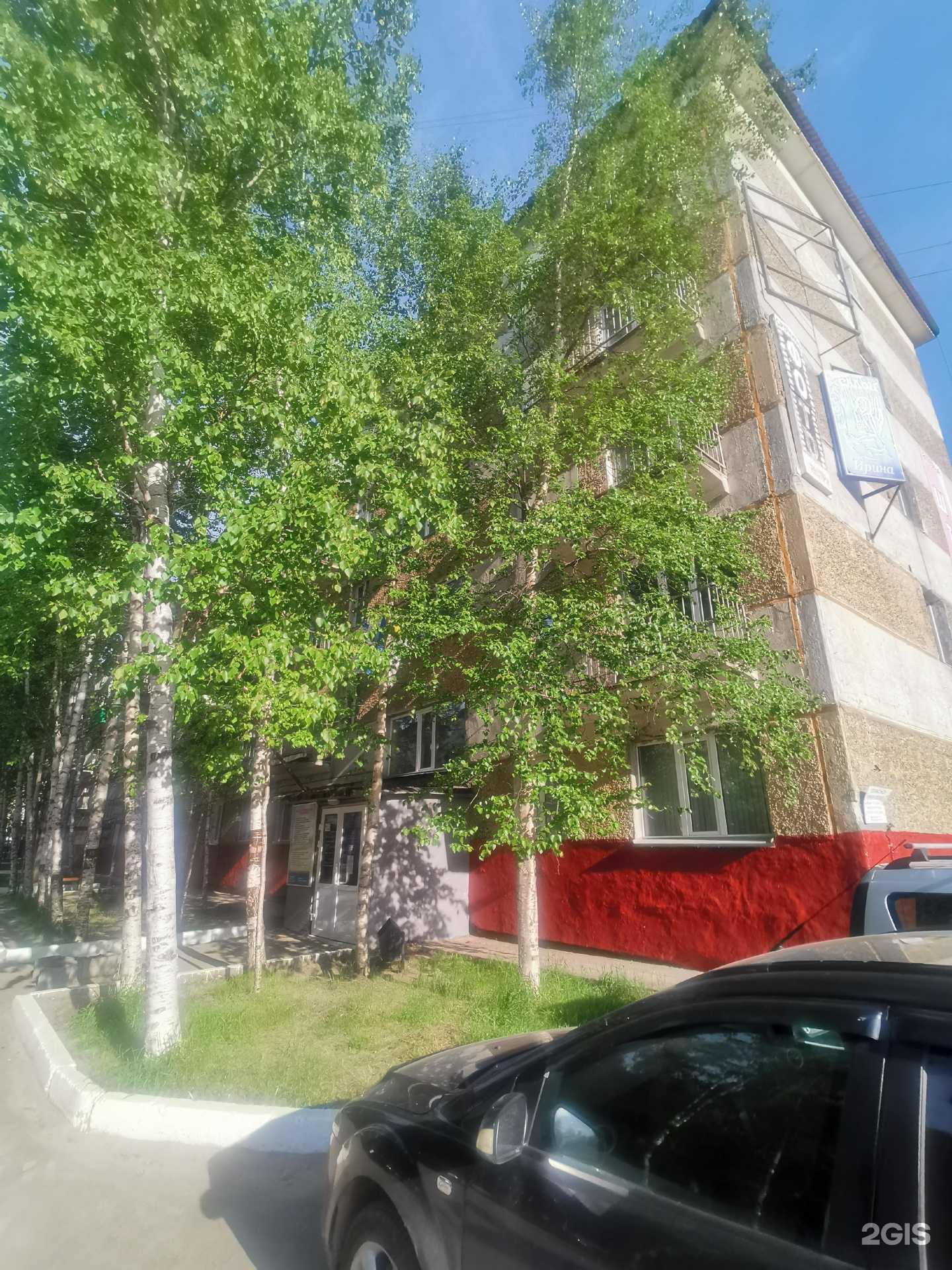 Отзывы на компанию Добро без границ в Нижневартовске c фото - фотография 2 из 2