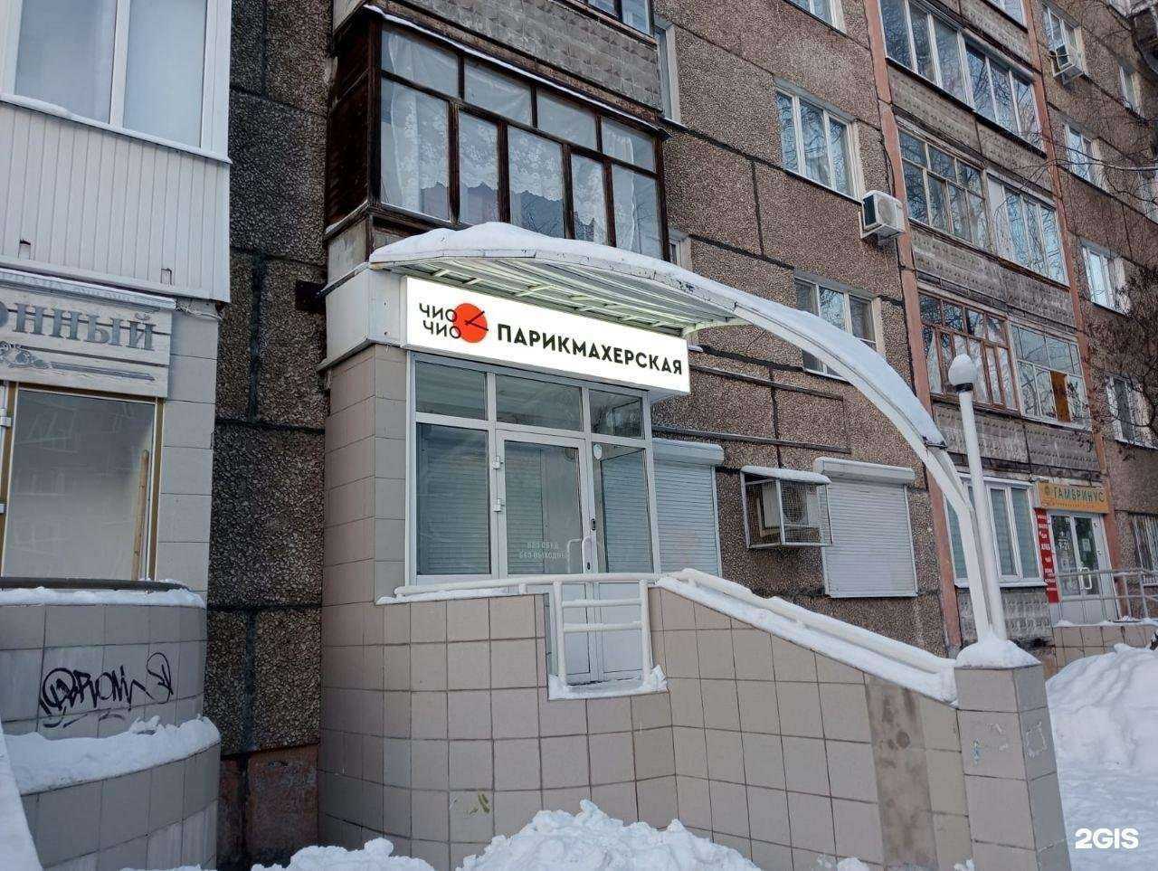 Отзывы на компанию Чио Чио в г. Ижевск c фото