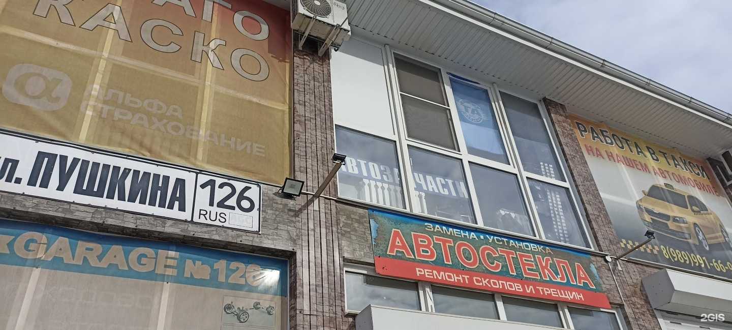 Отзывы на компанию Магазин автозапчастей в г. Ессентуки c фото