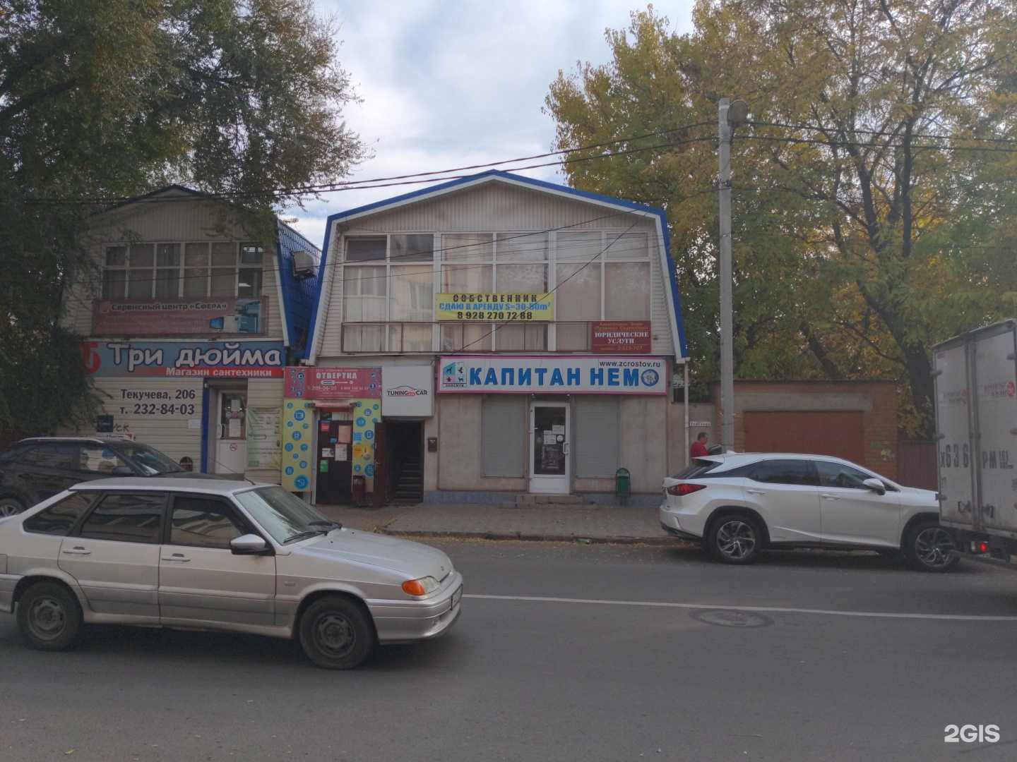 Отзывы на компанию Три Дюйма в Ростове-на-Дону c фото - фотография 2 из 2