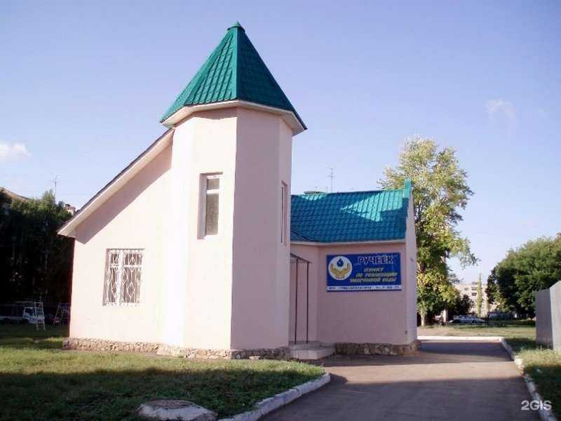 Отзывы на компанию Ручеек в Туймазах c фото - фотография 2 из 2