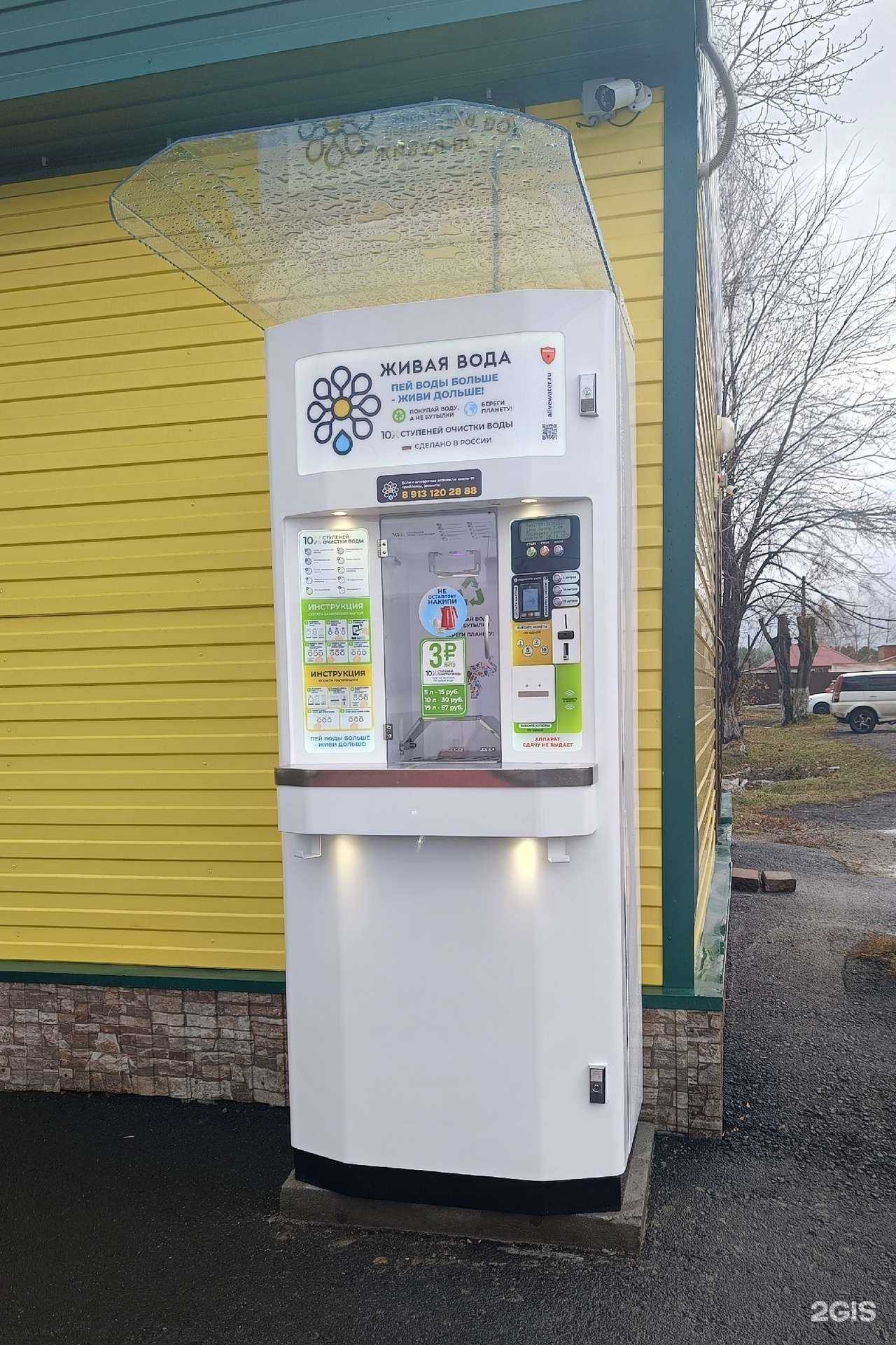 Отзывы на компанию Живая Вода в г. Анжеро-Судженск c фото