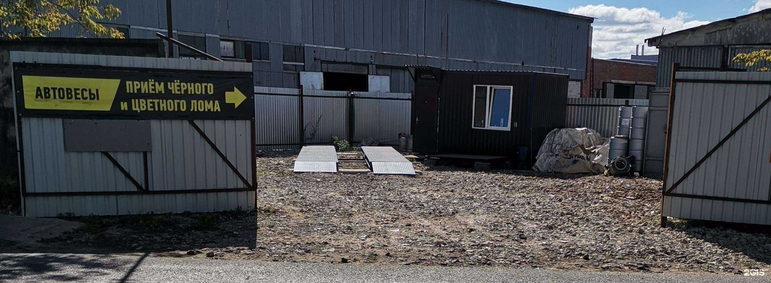 Отзывы на компанию Пункт приема лома в Калуге c фото