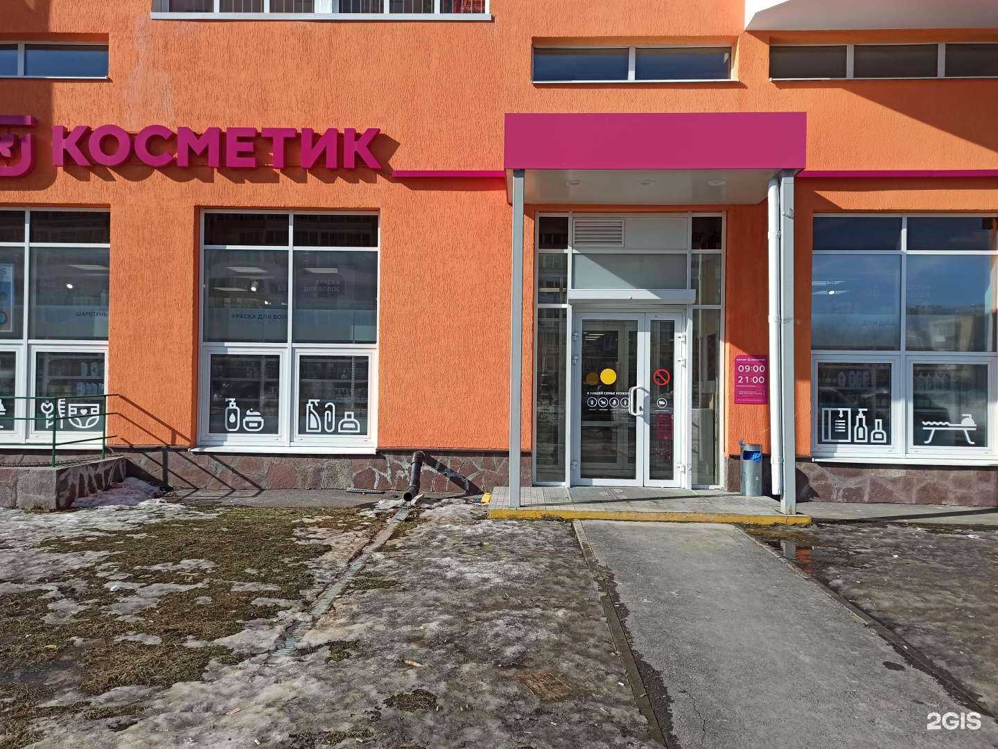 Отзывы на компанию Магнит Косметик в Екатеринбурге c фото