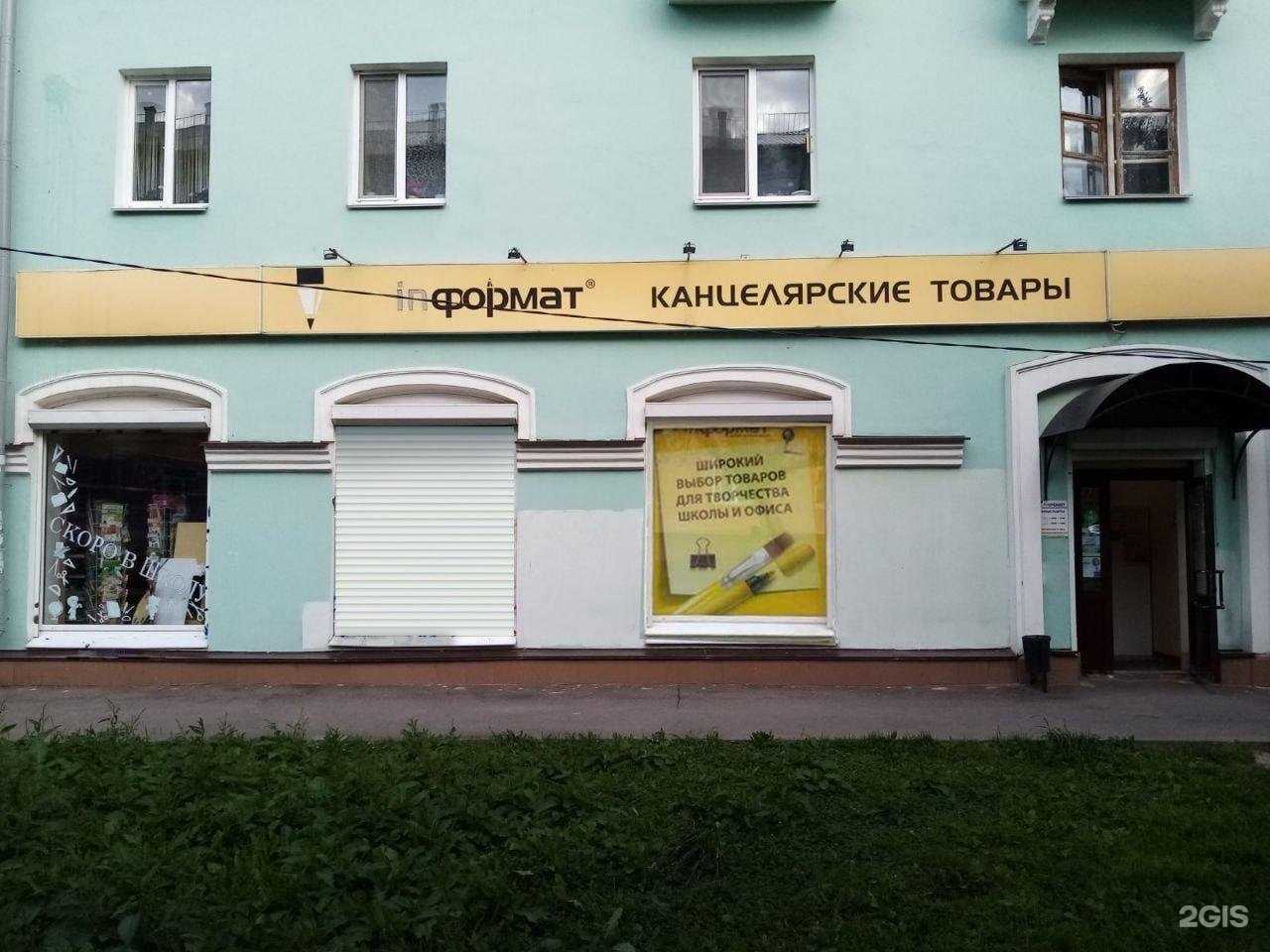 Отзывы на компанию Inформат в г. Смоленск c фото