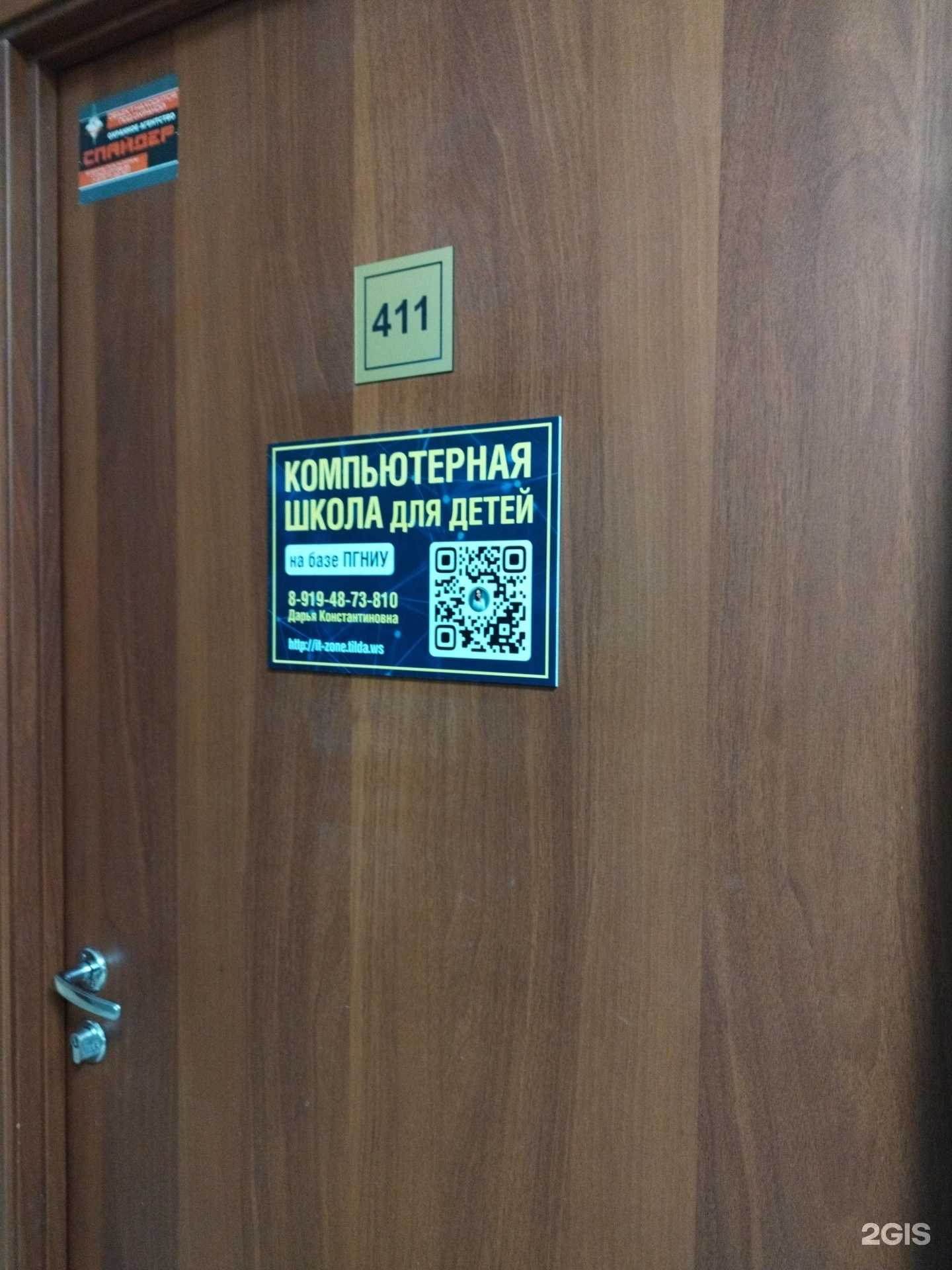 Отзывы на компанию Компьютерная школа в г. Пермь c фото