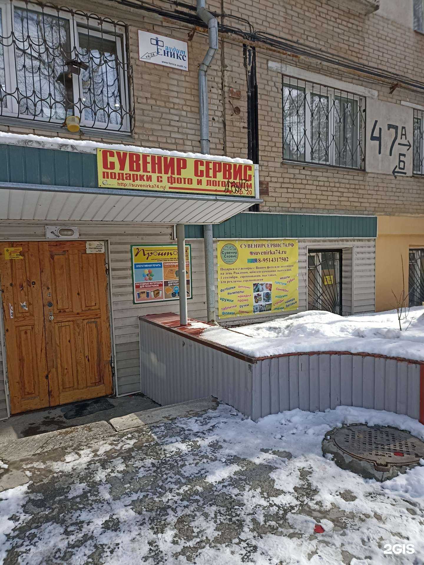 Отзывы на компанию Пронто в Челябинске c фото