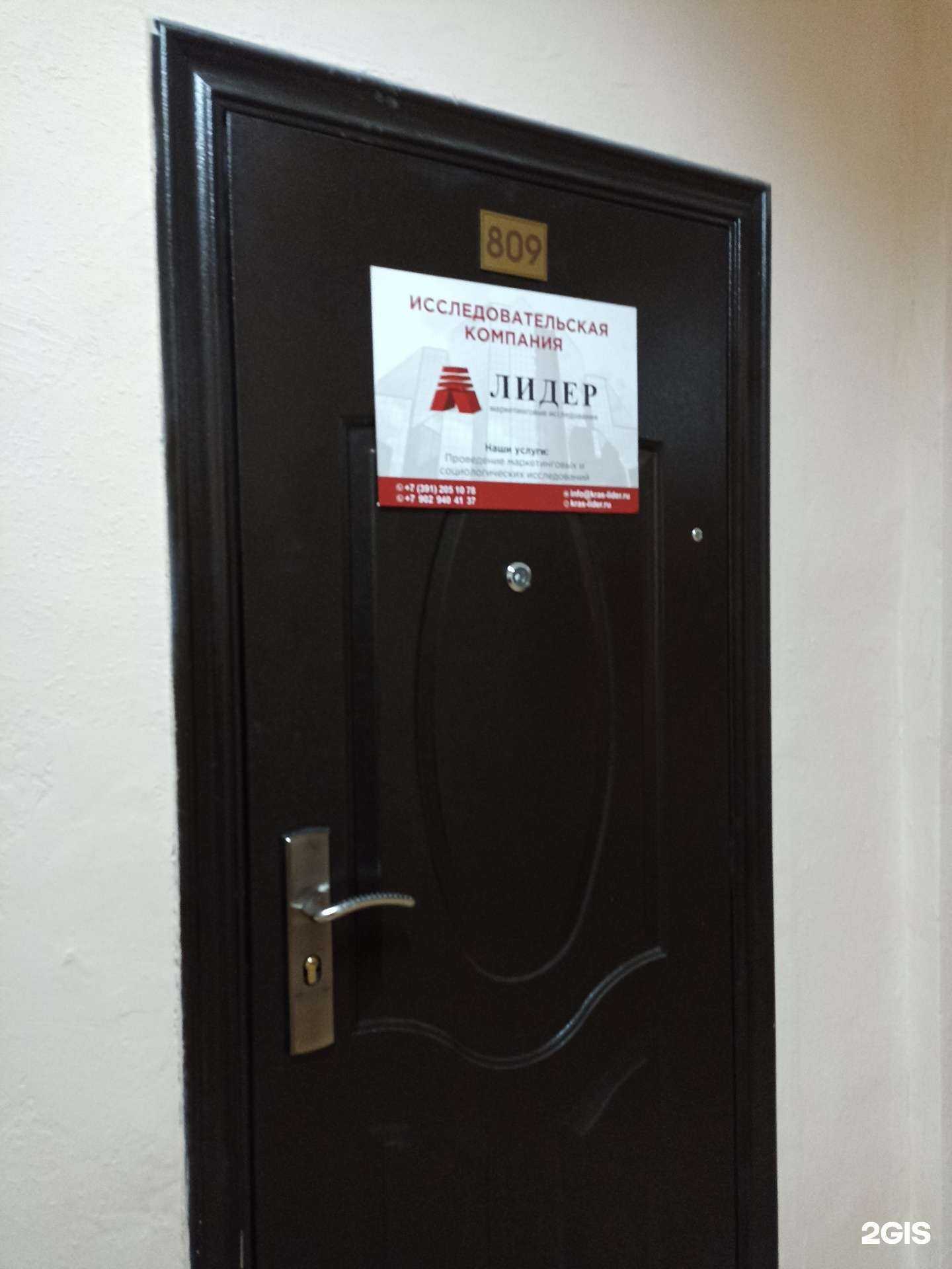 Отзывы на компанию Лидер в г. Красноярск c фото