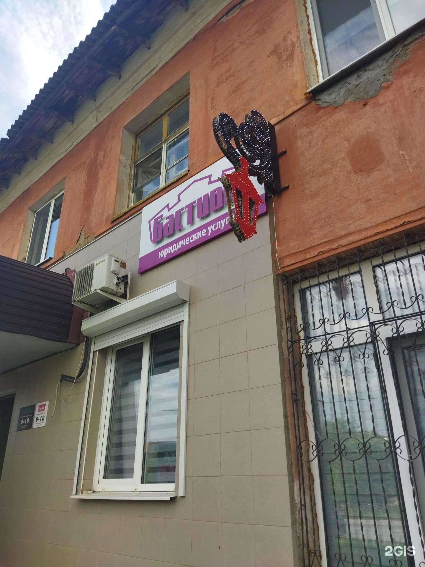 Отзывы на компанию Бастион в г. Орск c фото