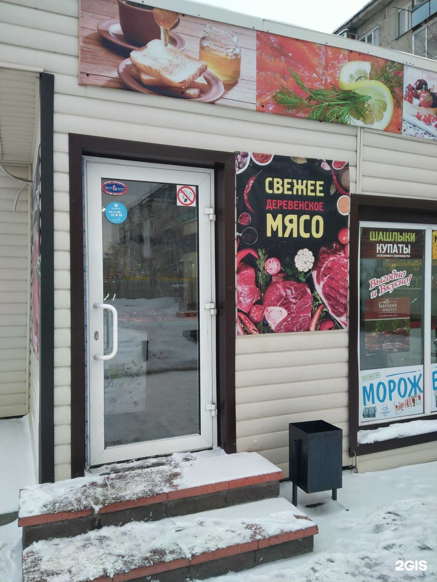 Отзывы на компанию Мясная лавка в Новосибирске c фото