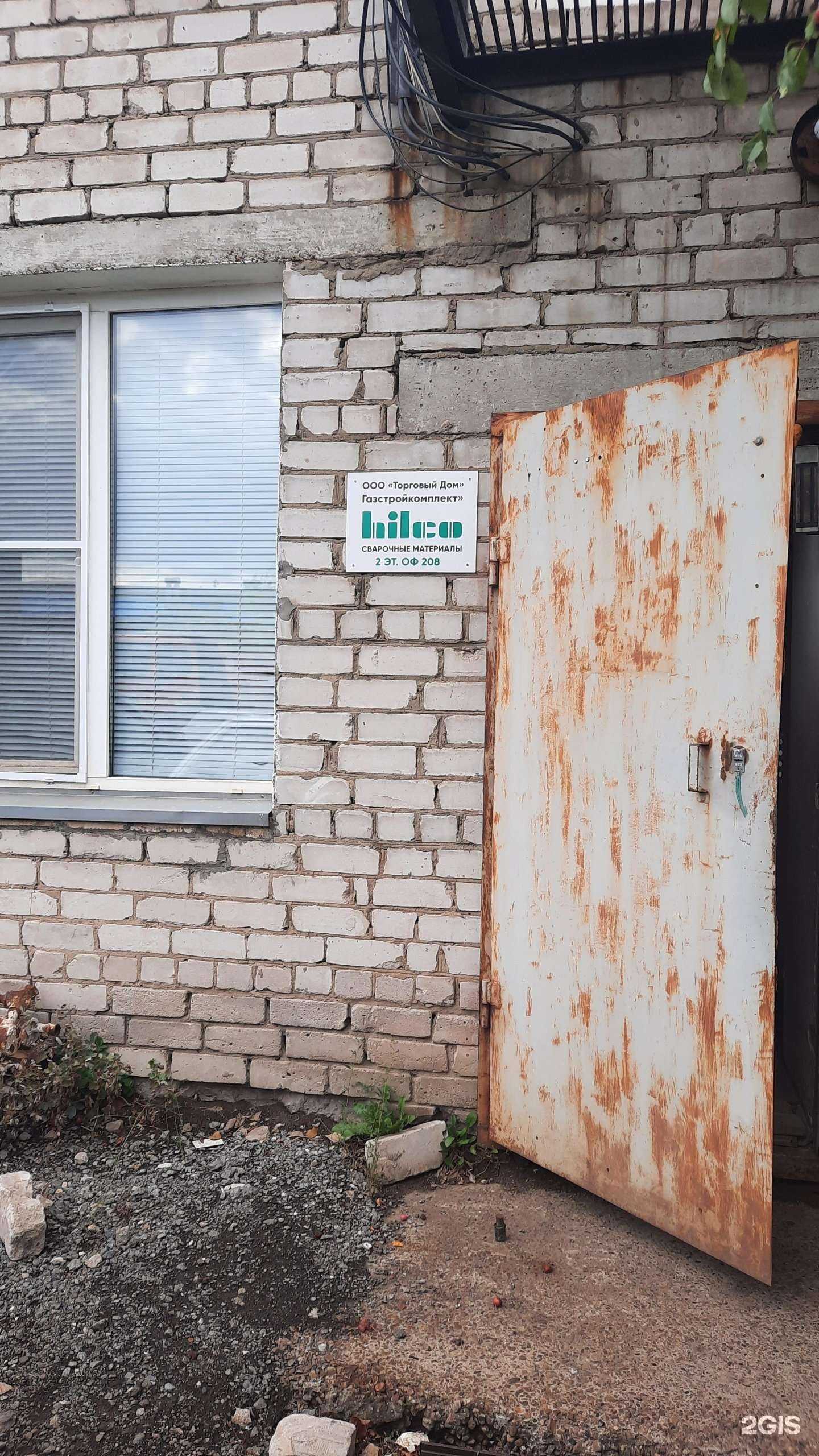 Отзывы на компанию Газстройкомплект в Перми c фото