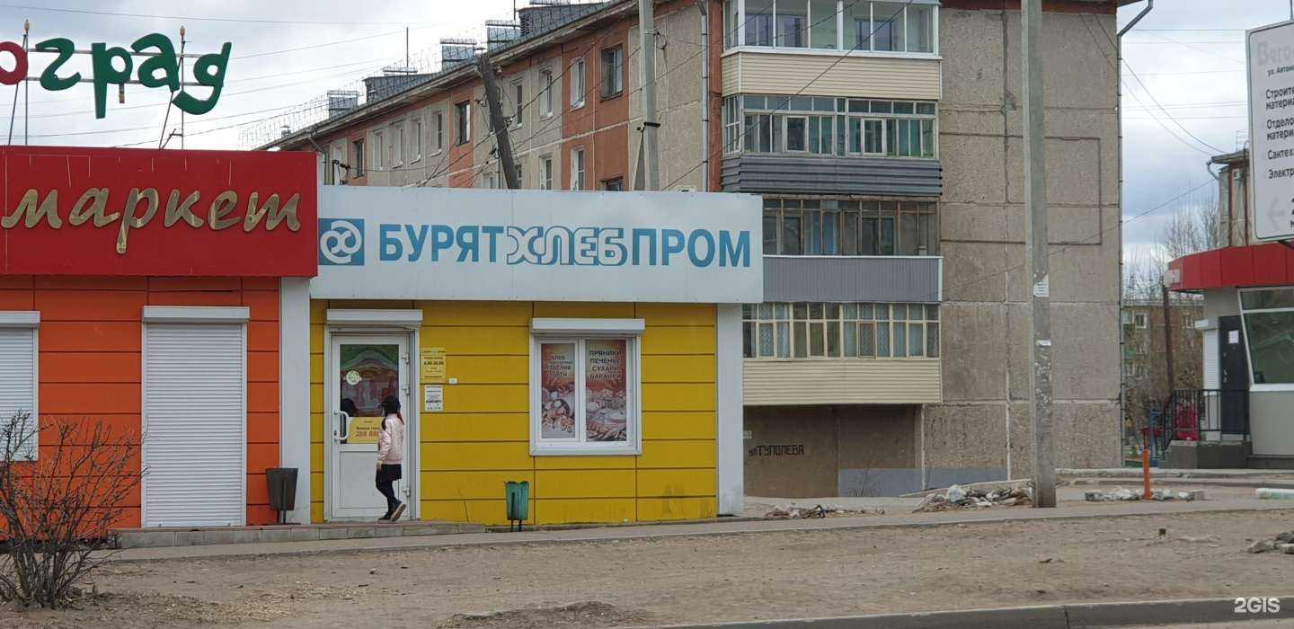 Отзывы на компанию Бурятхлебпром в Улан-Удэ c фото