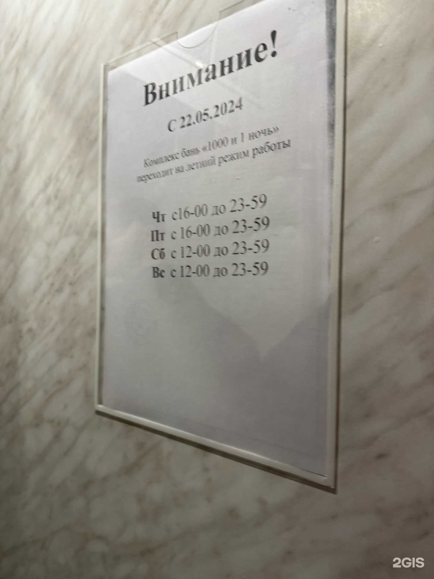 Отзывы на компанию 1000 и одна ночь в г. Курган c фото