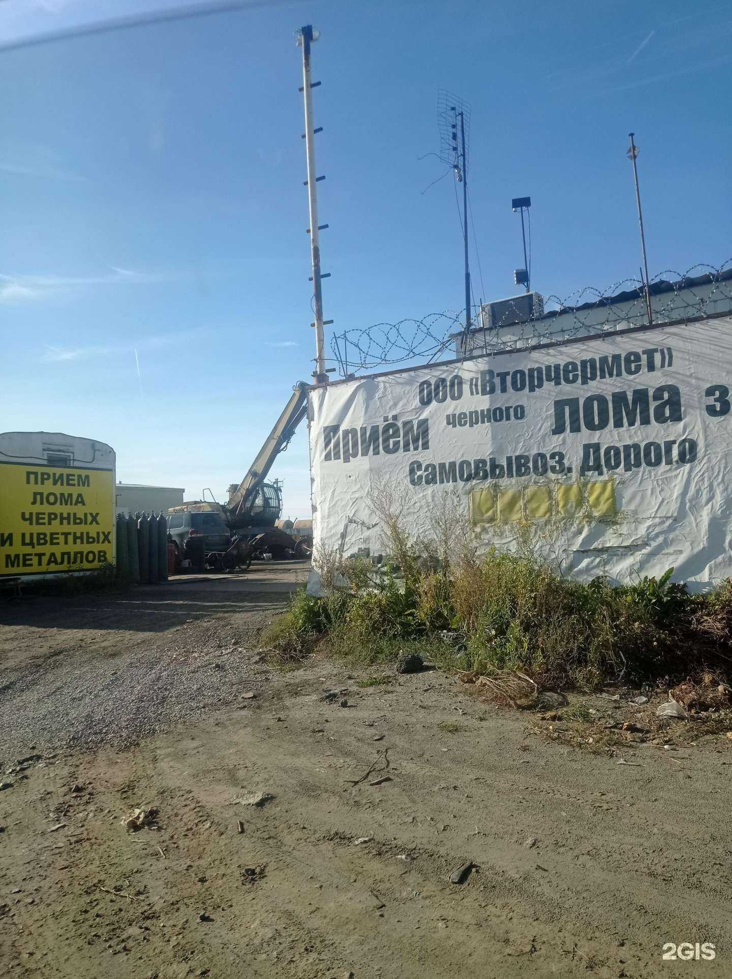 Отзывы на компанию Вторчермет в г. Тюмень c фото