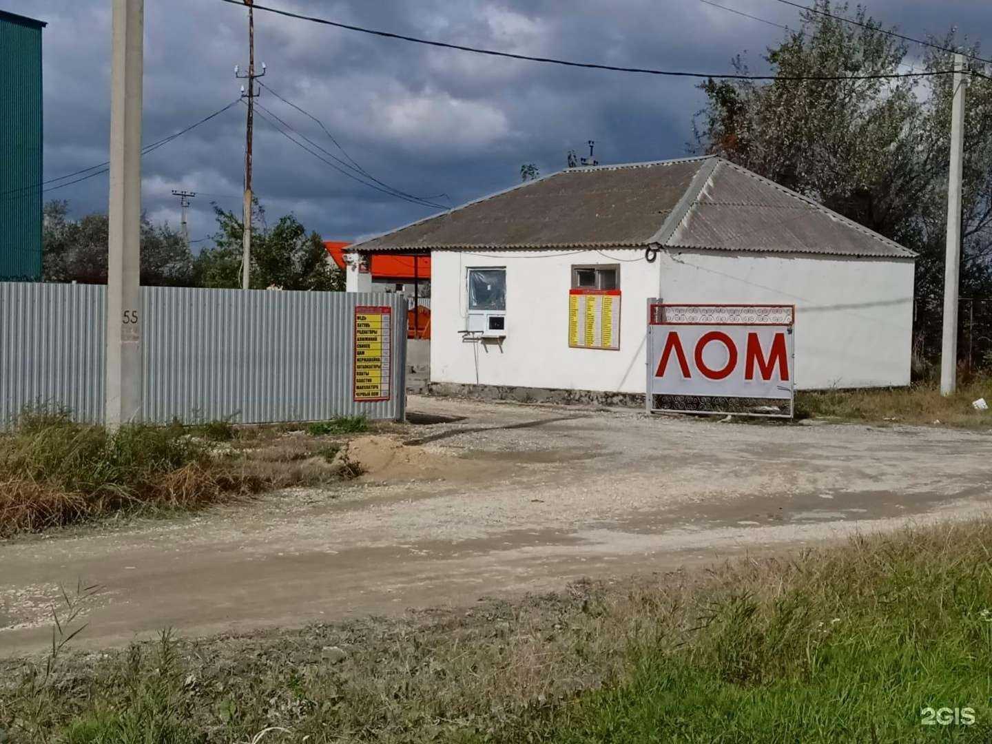 Отзывы на компанию Ферратек в Темрюке c фото